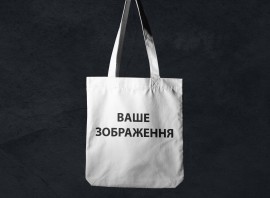 Друк на екосумці